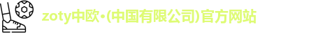 中欧官网